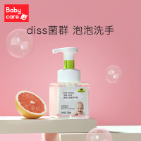 儿童洗手液家用不含酒精泡沫型温和宝宝婴幼儿专用洗手液