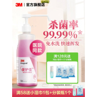 爱护佳免洗洗手液消毒液儿童学生洗手液酒精便携家用抑菌