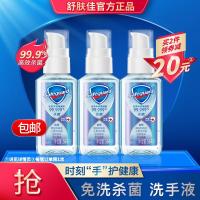 免洗洗手液消毒酒精免洗手消毒凝胶儿童便携式56ml*3