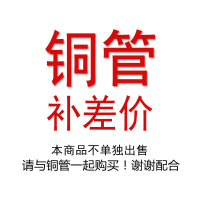 帮客材配 中徽 家用空调铜管 0.1KG补差价