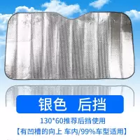 铝箔遮阳挡】130*60 汽车遮阳挡车辆防护用品夏季防晒隔热板黑科技自动伸缩通用遮阳帘
