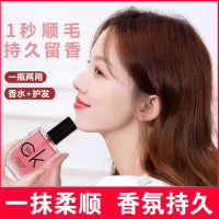 个性[光鲜明媚][芳香持久] 其他/other CK女人香水护发精油持久留香发廊专用头发保养改善毛躁补水营养液