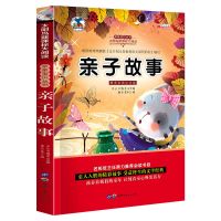 彩绘注音【亲子故事】单本 睡前故事书大全儿童早教绘本小学生一二三年级课外书必读幼儿书籍