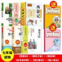 西游记(学生版无障碍阅读) 朝花夕拾西游记朝花夕拾原著七年级上册猎人笔记镜花缘鲁迅初中生
