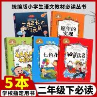 彩图注音版 一起长大的玩具 神笔马良二年级下册必读七色花一起长大的玩具课外书籍愿望的实现