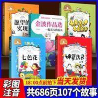 新大头儿子和小头爸爸(套装) 神笔马良二年级必读正版课外书注音版七色花愿望的实现泰戈尔一起