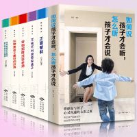 正版 6 册 育儿好书 你就是孩子最好的玩具 正版 正面管教如何说话孩子才会听育儿书籍