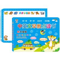 基础知识早教点读(带画板)--充电款 0~6岁早教点读书早教益智儿童玩具学拼音汉字书可充电手指点读机