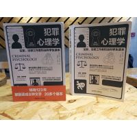 犯罪心理学9787568292429汉斯,格罗斯,刘静坤 张蔚