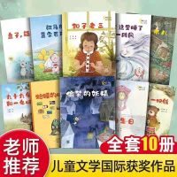 【10本】 宝贝名家大奖系列 老师推荐国际获奖绘本经典儿童绘本3-6岁幼儿故事幼儿园大中小班