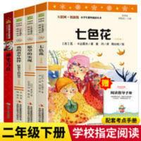 神笔马良 二年级下册 全套4册我的童年伙伴神笔马良七色花愿望的实现