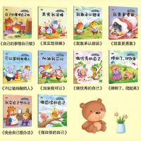 宝宝励志绘本10册 幼儿启蒙早教故事绘本幼儿园宝宝故事书儿童3-6岁早教书漫画书籍