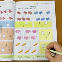 每日一练看图分解与组成 幼小衔接10/20以内看图分解与组成幼儿园中大班数字分成一日一练