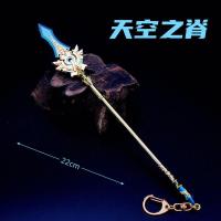 D款22cm天空之脊 送展架 原神游戏周边狼的末路武器模型钥匙扣天空之傲刃脊和璞鸢挂件玩具