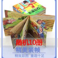 随机发10册 幼儿睡前故事书儿童幼儿3-6岁儿童绘本宝宝早教启蒙亲子阅读书籍
