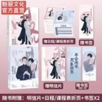三生有笑遇见你上下册(套装) 正版套装 三生有笑遇见你共2册已完结南北逐风原名哏儿双男主小说