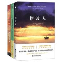默认 追风筝的人+偷影子的人+摆渡人 温情心灵治愈系小说套装全3册 马
