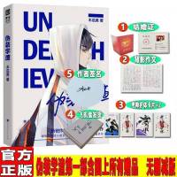 伪装学渣1[含赠品] 某某全套正版未删减木苏里实体书小说晋江校园这题超纲多规格
