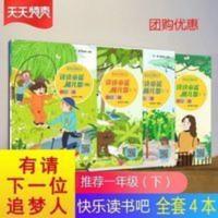 读读童谣和儿歌(1下共4册)/快乐读书吧统编语文教科书必读丛书 快乐读书吧一年级下册读读童谣和儿歌1-4全套四册二十一世