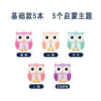 数数+认物+识字+人物+汉语拼音 宝宝早教卡片启蒙益智玩具婴幼儿识字拼音儿童认知看图识物绘本