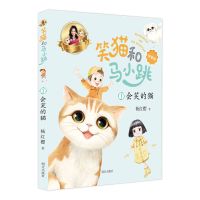 [收藏优先发货]会笑的猫 笑猫日记拼音版678岁故事书淘气包马小跳小学生课外书籍治愈系书
