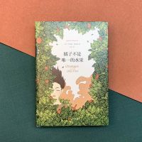 橘子不是唯一的水果 橘子不是唯一的水果 珍妮特·温特森 外国小说