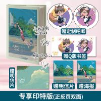 买1送6 正版 我都听你的 睡芒原名初恋选我我超甜 校园言情小说双男主书