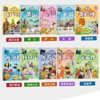 全套10册儿童地理绘本 40册幼儿科普绘本 3-5-6-8岁恐龙动物小百科全书职业启蒙故事绘本