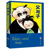 父与子 正版 父与子全6册彩色注音版小学生漫画搞笑故事书小学生课外读物