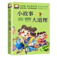 小故事大道理[彩图注音单本] 脑筋急转弯大全5本彩图注音版谜语大全小学生一二年级课外故事书