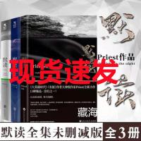 默读随机一本 多选 默读priest全集1+2+3默读三册大哥有匪镇魂后力作侦探书多选