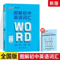 pass初中英语词汇 PASS绿卡 高中英语语法大全3合1 工具书知识清单通用人教版