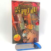 查理第二辑 地下密室的献祭 墨多多谜境冒险系列漫画版 隐匿的女巫面具查理里九9世漫画书任选