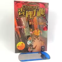 查理第二辑 地下密室的献祭 墨多多谜境冒险系列漫画版 隐匿的女巫面具查理里九9世漫画书任选