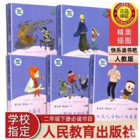 快乐读书吧注音5册 快乐读书吧注音版5册 神笔马良愿望的实现一起长大的玩具等图书