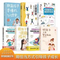 [抖音新款]家教育儿 7本 你就是孩子最好的玩具如何说孩子才会听养育男女孩家庭教育儿书籍