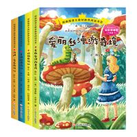 爱丽丝等4本(不注音) 鲁滨逊漂流记骑鹅旅行记汤姆索亚历险记爱丽丝六年级下课外书正版