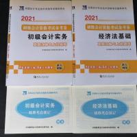 初级会计真题上机题库一套2本 2021初级会计真题试卷会计教材真题汇编与上机题库初会考试教材