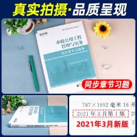 二建教材2022市政练习题集二级建造师2021考试历年真题试卷试题