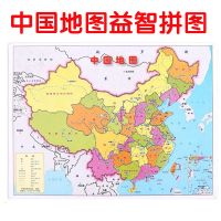 中国地图拼图28*21 北斗官方中国世界地图拼图小学生初高中生3D立体地形图小地理学习