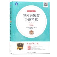 契诃夫短篇小说精选 朝花夕拾呐喊西游记钢铁是怎么炼成的海底两万里七八九年级必读