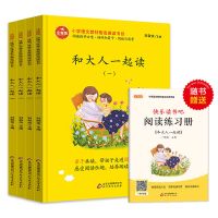 【一年级上】和大人一起读4册 和大人一起读注音版读读童谣和儿歌四册一年级下册课外阅读必读书