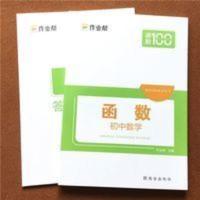 作业帮 函数·初中数学 附赠答案与解析 中考必刷题 挑战压轴题 作业帮初中数学函数进阶100初中函数专项突破训练数学必刷