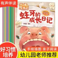 幼儿园老师推荐+彩图注音大开本 情商培养小本10本（小本装） 幼儿园阅读绘本故事书带拼音幼儿绘本36岁宝宝睡前早教书儿童