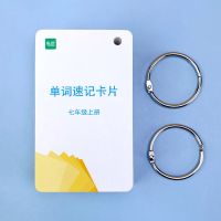七年级上册单词 2020人教版初中英语背单词卡片单词本 闪卡 单词速记 扫码发音