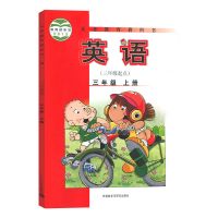 三年级上册 小学生英语课本外研版三年级起点 三四五六年级上下册英语教材