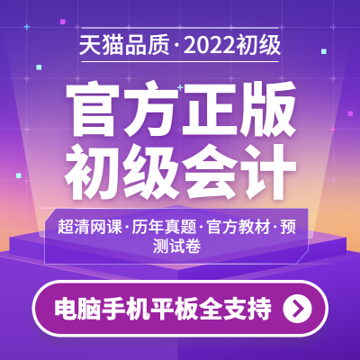 经济法基础 精讲班(精讲网课+题库+无教材) 2022年初级会计职称网课视频课件题库教材历年真题实务师2021课程