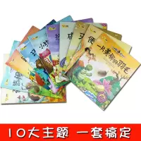 10册小牛顿科学馆小牛顿问号探寻 十万个为什么幼儿版少儿小百科