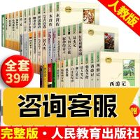 实惠自选多件[西游记算两本客服备注] 初一上学期学校专用[送考点+书签] 西游记朝花夕拾猎人笔记湘行散记白洋淀纪事镜花缘