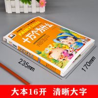 注音版十万个为什么[1-3年级] 正版十万个为什么彩图注音小学生版全套8本一年级二年级三四年级